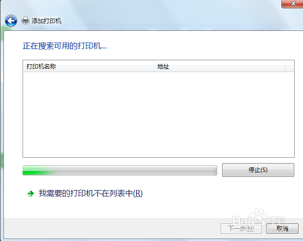 win7如何添加网络打印机和驱动