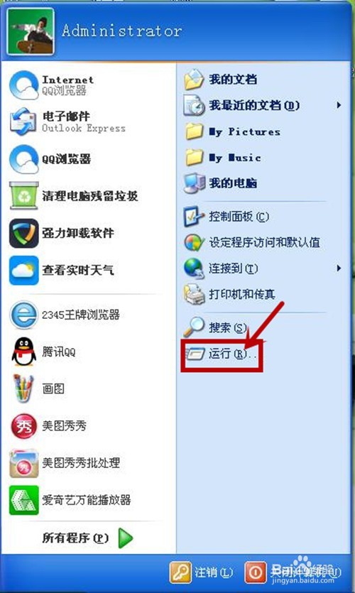 怎样在电脑里设置无线路由器