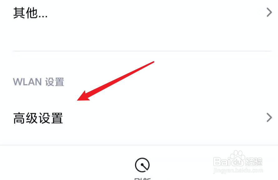 小米MIUI11,怎么设置WIFI网速模式