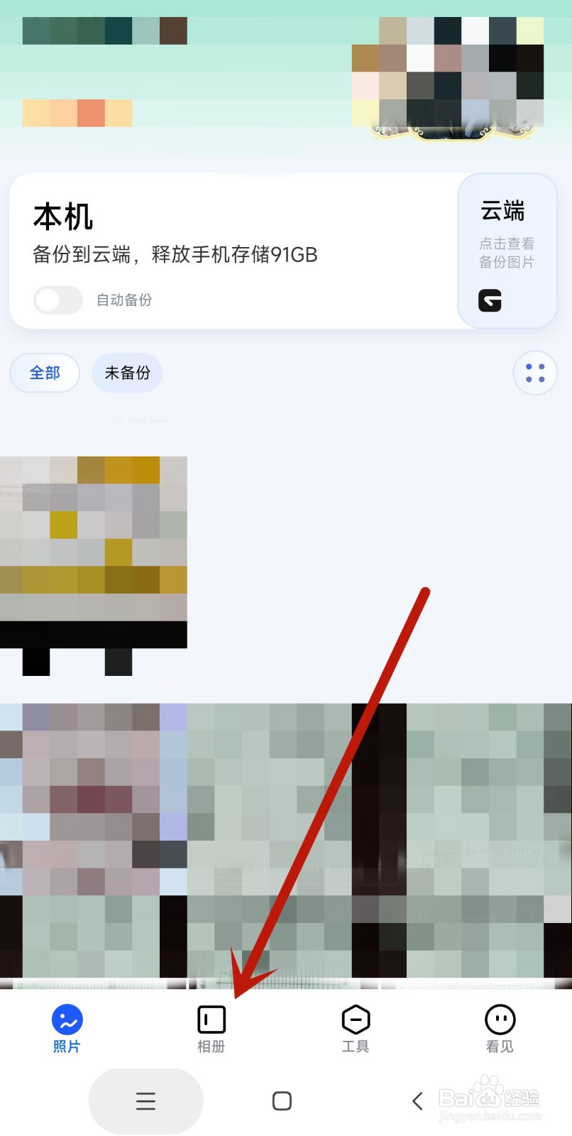 一刻相册app中如何新建相册