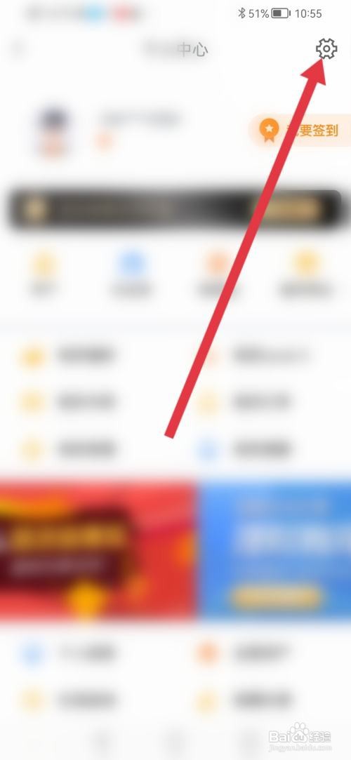 蜻蜓点金怎么退出登录