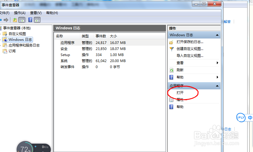 服务器的服务器日志在哪