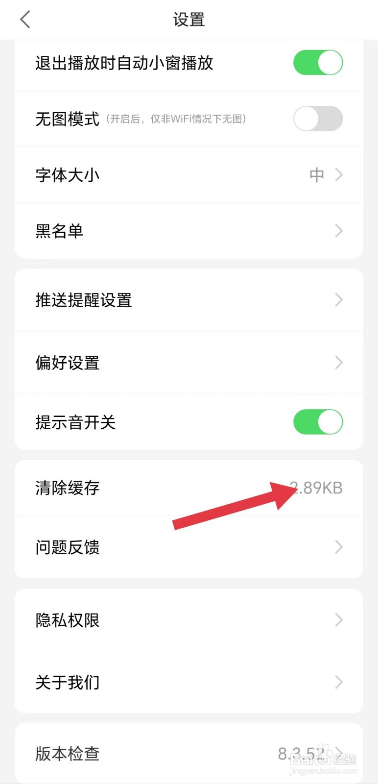 观察者怎么清除缓存