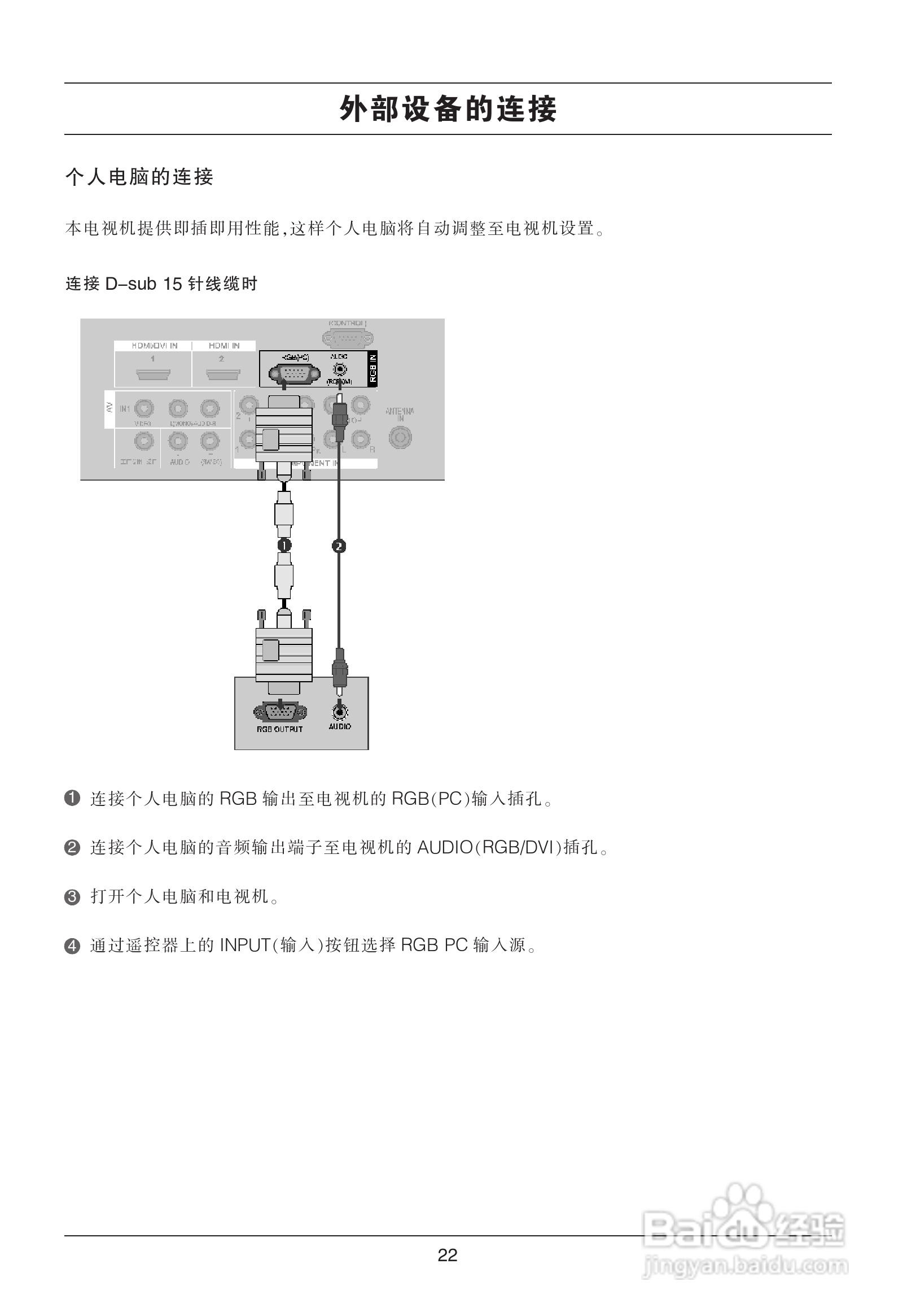 LG 42LG31RC彩电使用说明书:[3]