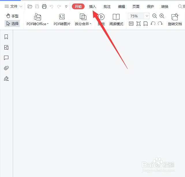 pdf签名怎么签