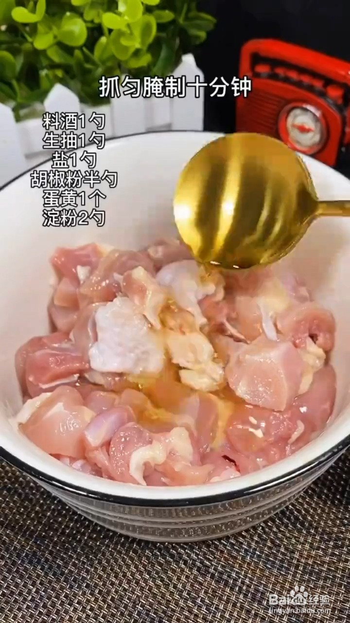 如何在家制作辣子鸡