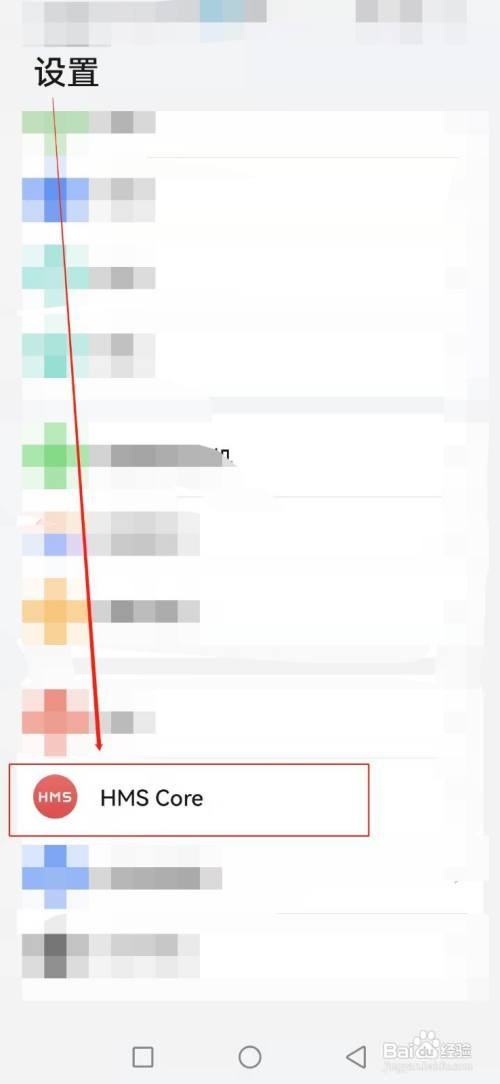 如何找到华为手机里面的登录凭据管理？