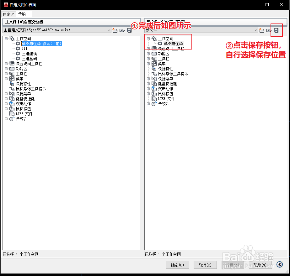重装系统/安装多台电脑时,如何快速恢复CAD设置