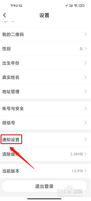 真省优惠券APP如何个性化推送