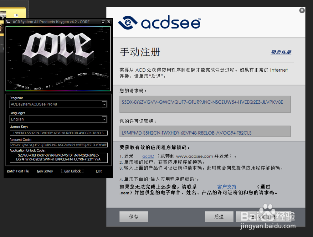 ACDSee Pro8/18中文版的下载与安装