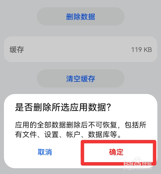 华为手机怎么恢复日历格式