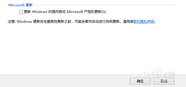 关闭电脑Windows 更新功能
