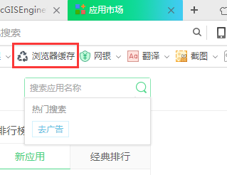 前端开发者的福音，清理缓存的快捷方法