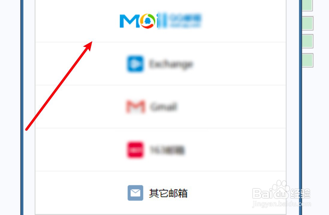 foxmail怎么登录新账号