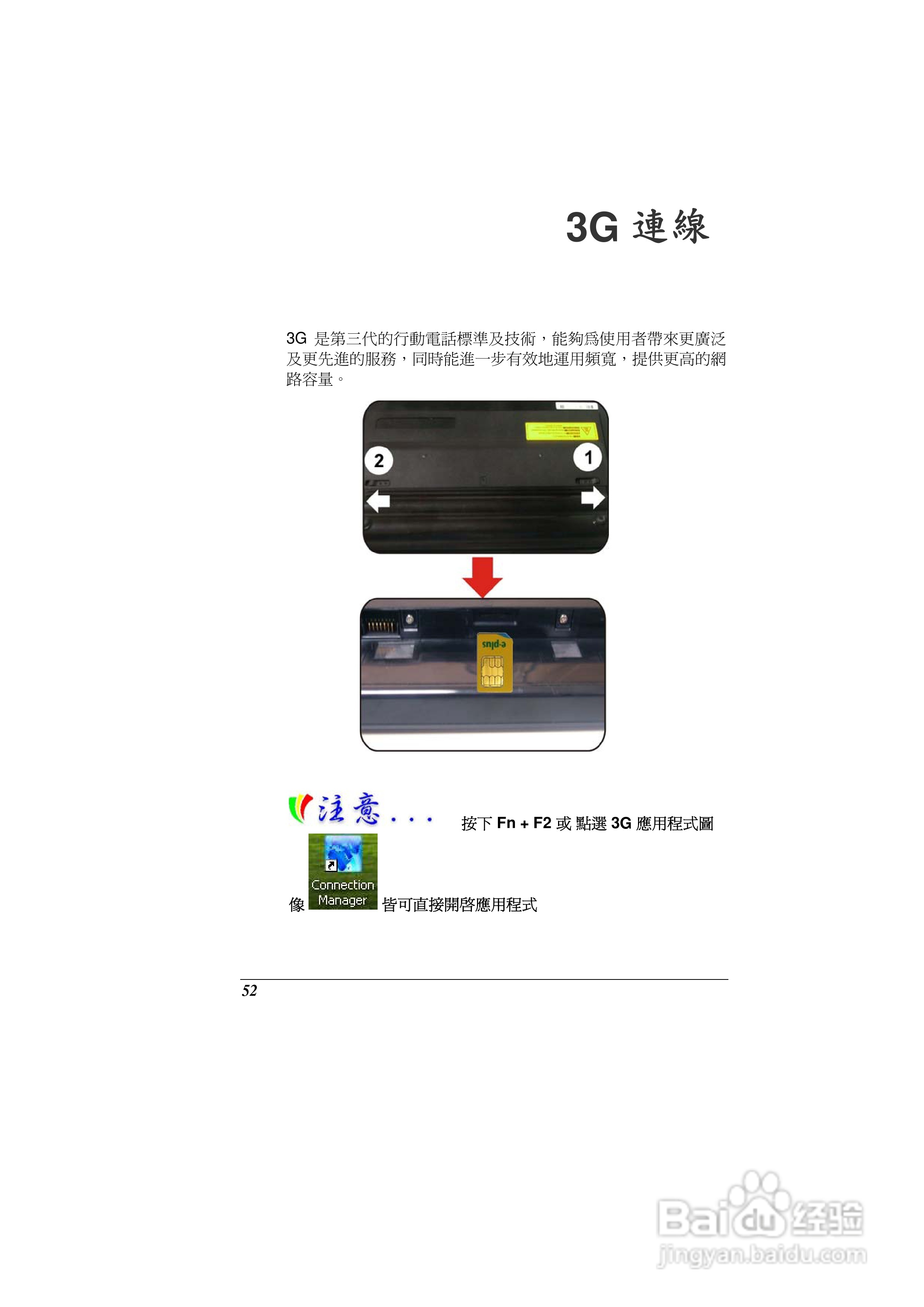 精英ECS G10IL2笔记本电脑说明书:[6]