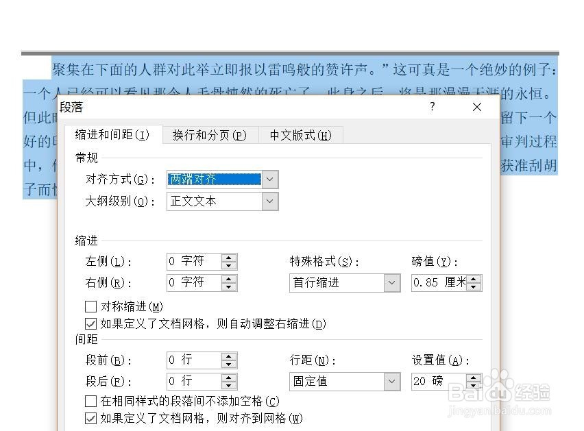 图片在word中显示不全怎么办