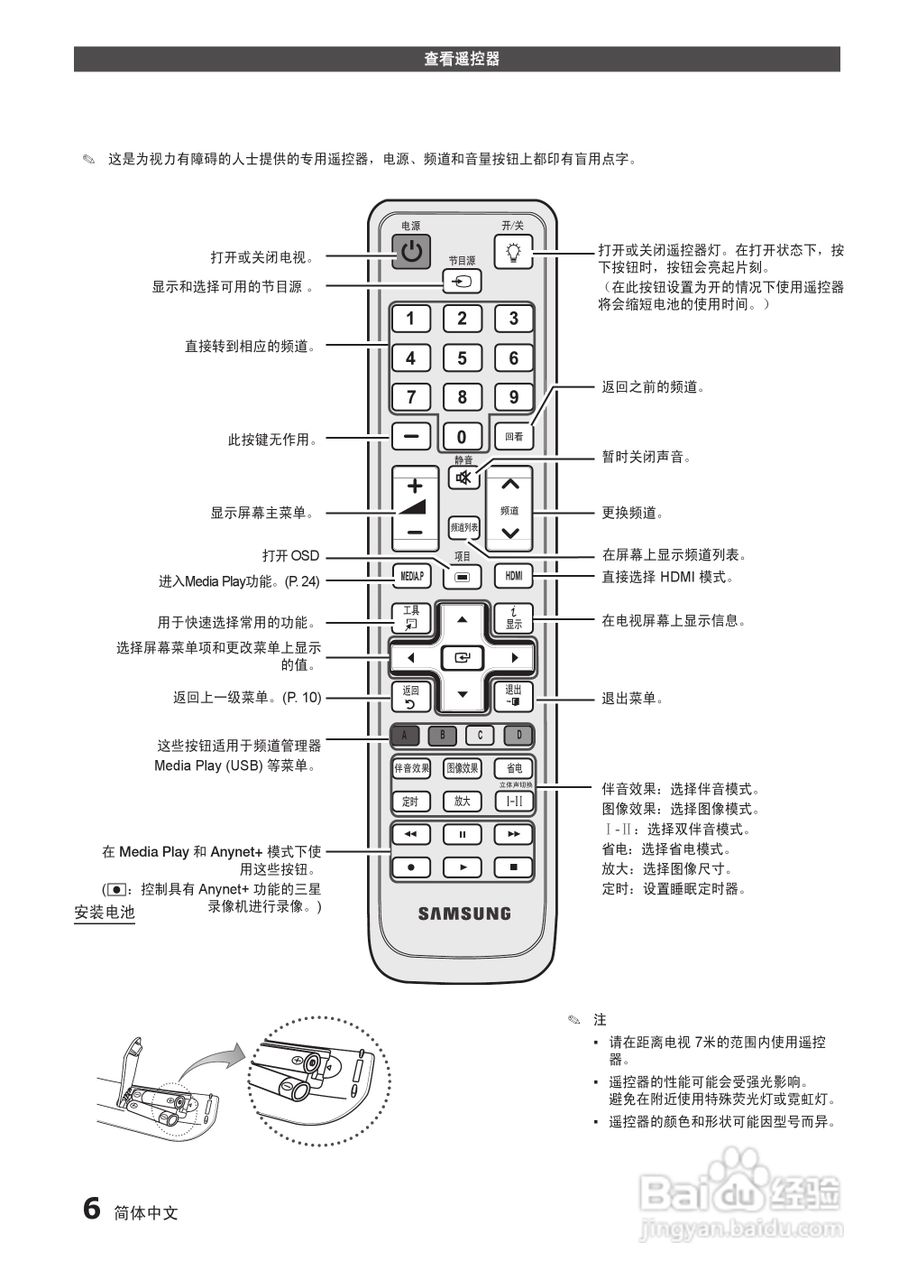 三星UA32C5000QR液晶彩电使用说明书:[1]