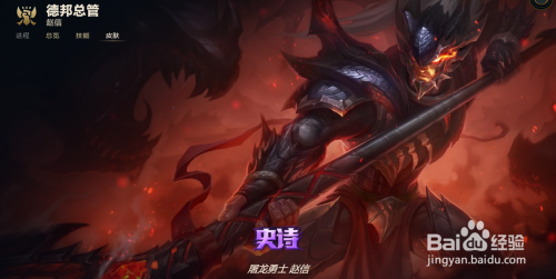 游戏/数码 游戏 > 网络游戏 1 史诗皮肤  特战先锋 赵信 2 皇家守卫