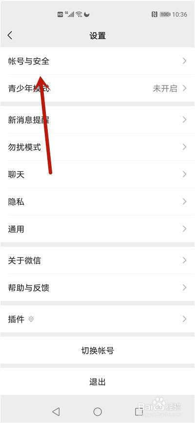 微信注册年龄查询