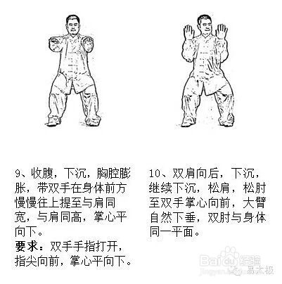 易太极分享: 十二个动作让你这个冬天不再怕冷