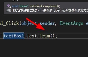 C#如何去除文本框中的空格
