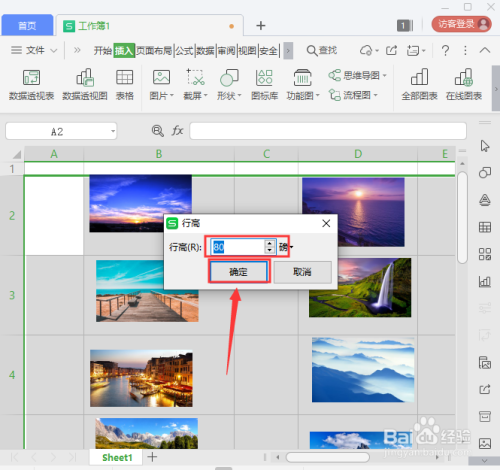 Excel怎么批量调整图片大小