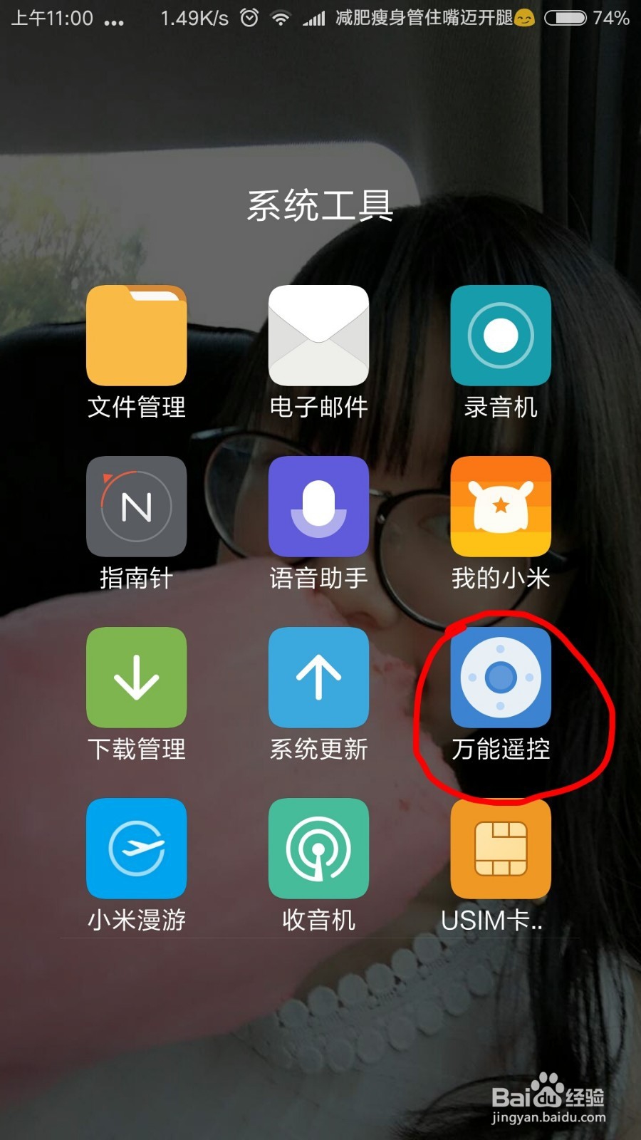 小米4手机当遥控器红外遥控乐视电视功能使用