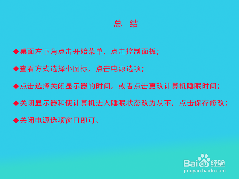 电脑显示器总是黑屏怎么办
