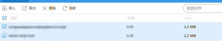 如何将iPhone上的铃声同步到电脑上