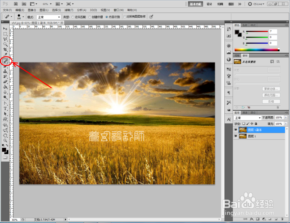 ps怎么去除水印