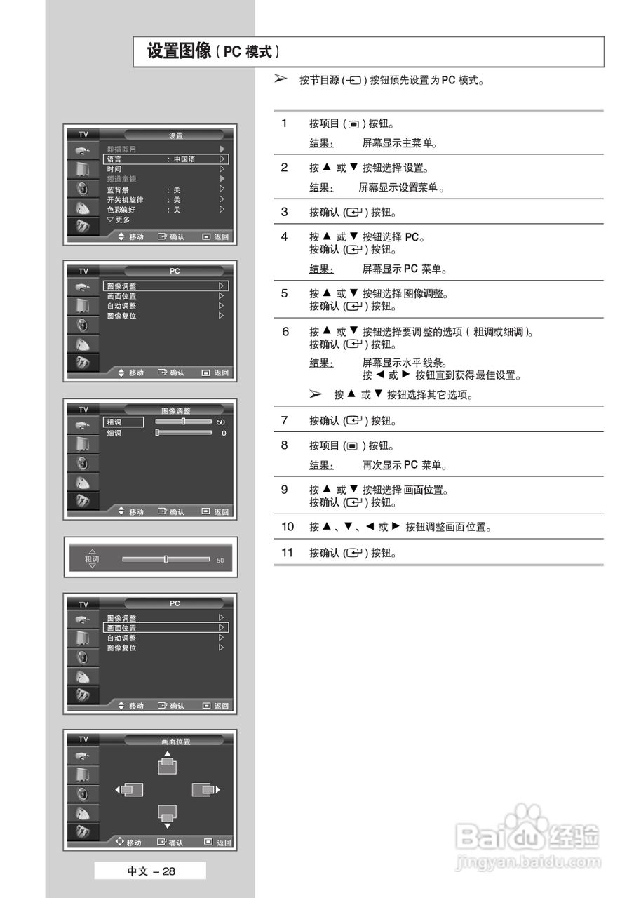 三星PS-63P5H等离子彩电使用说明书:[3]