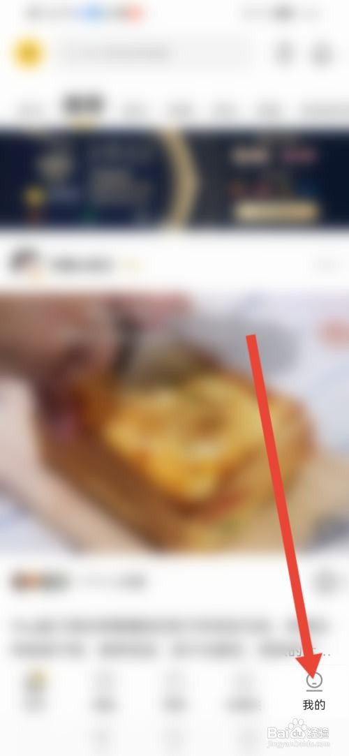 怎么申请成为豆果美食达人