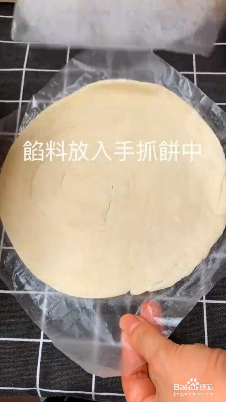 韭菜盒子怎么做