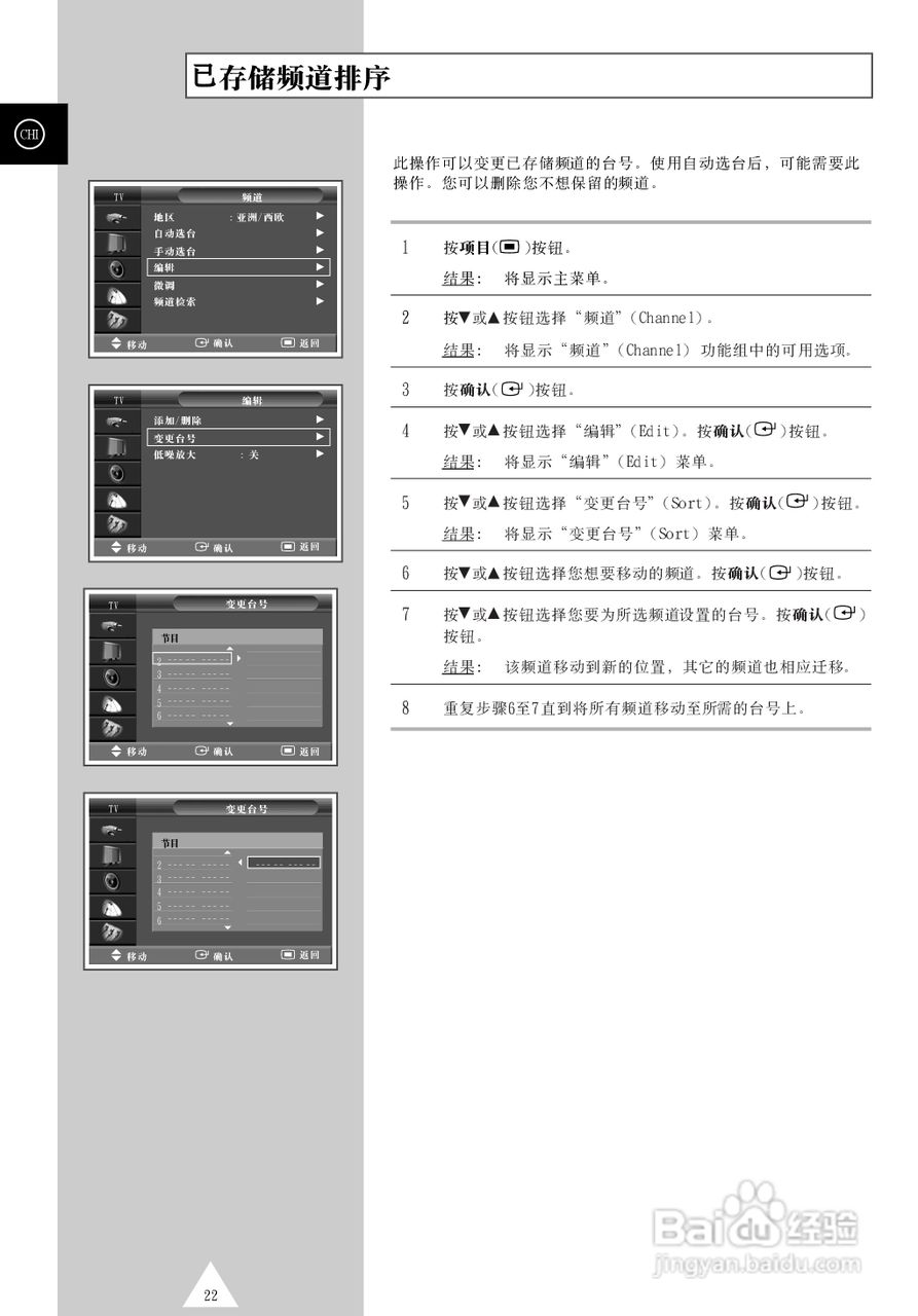 三星PS-50P4H等离子彩电使用说明书:[3]