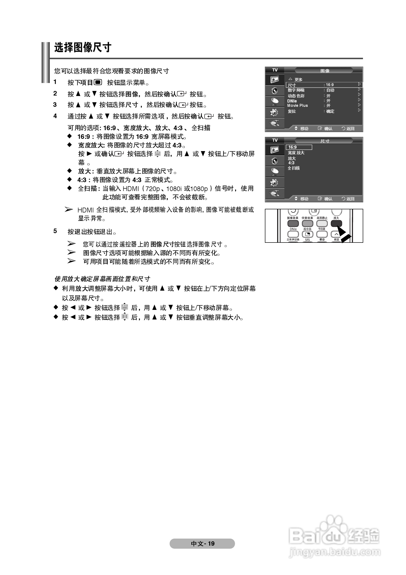 三星PS-50P91FH等离子彩电使用说明书:[2]