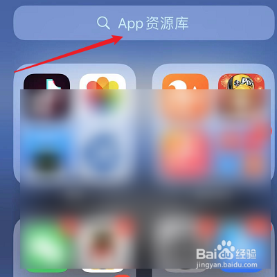 ios从主屏幕移除的app怎么恢复