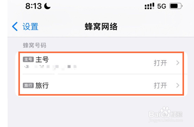 苹果13怎么把5g换成4g