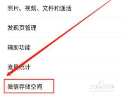 微信怎么恢复撤回的图片