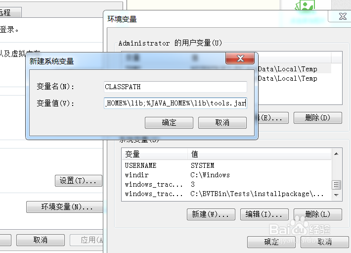 WIN7 64位系统安装JDK并配置环境变量