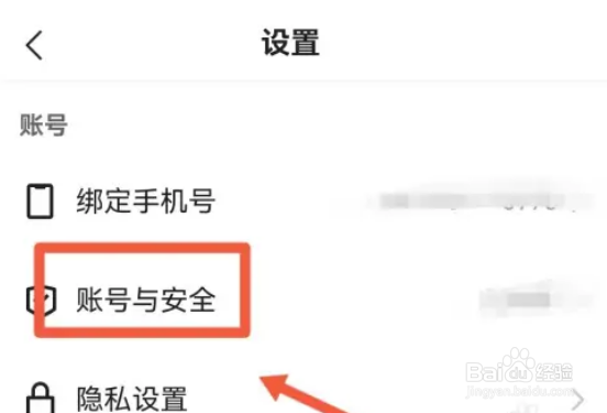 快手在哪查自己实名账户
