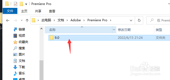 PR2022文件打不开怎么办