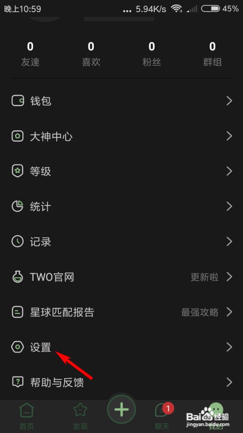 TWO怎么自定义通话中背景