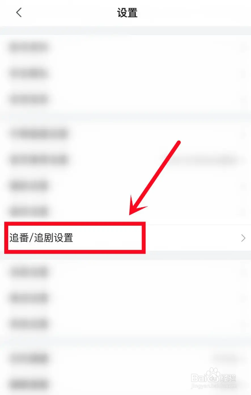 哔哩哔哩追剧模式如何打开