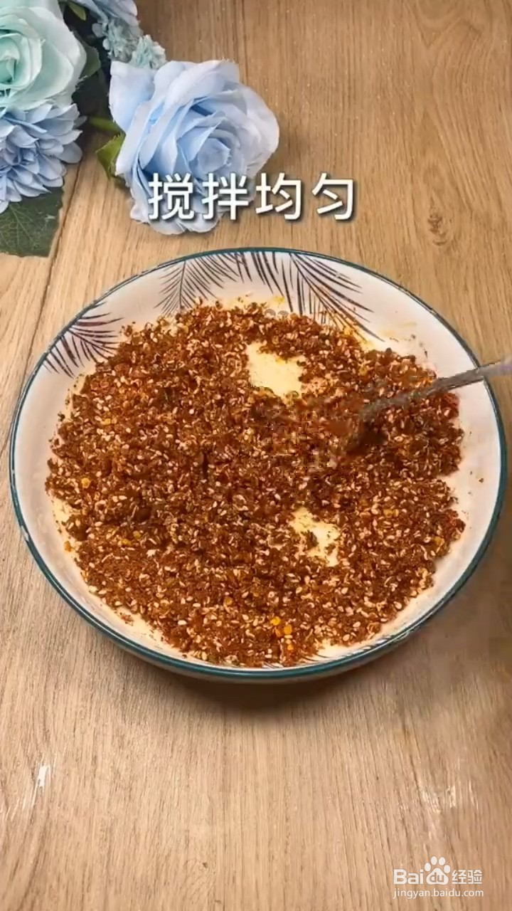 怎么做辣椒油