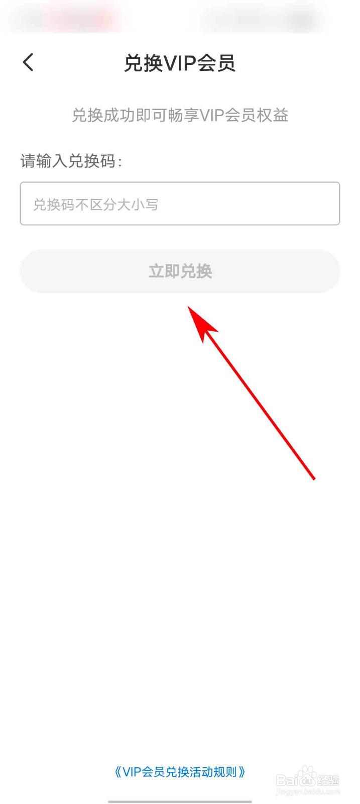 星空免费小说app怎么兑换会员