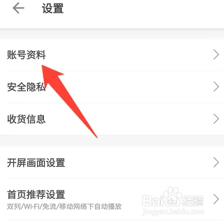 哔哩哔哩怎么展示自己的二维码名片