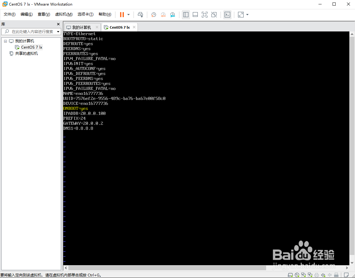 CentOS7 中VI编辑修改文件