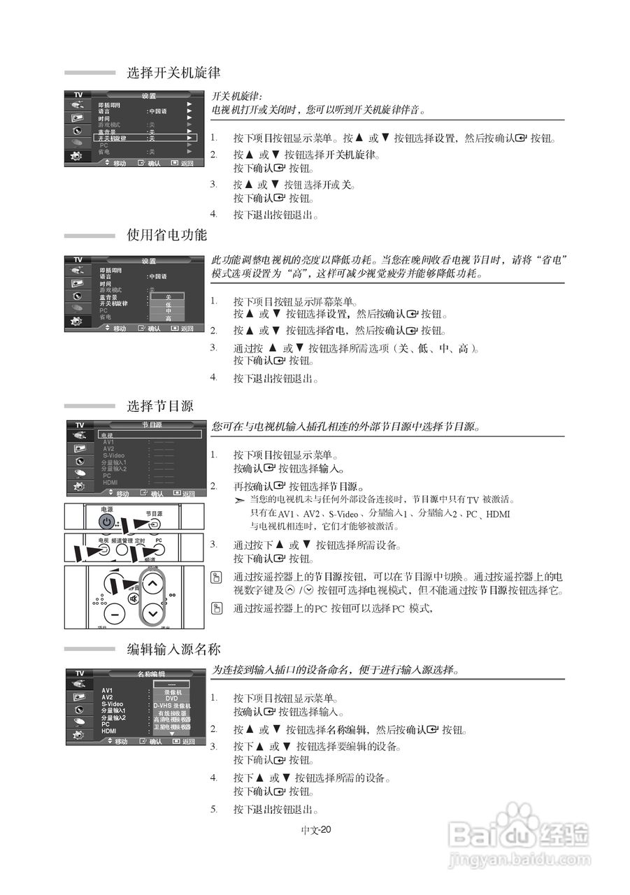 三星LA32R7液晶彩电使用说明书:[3]