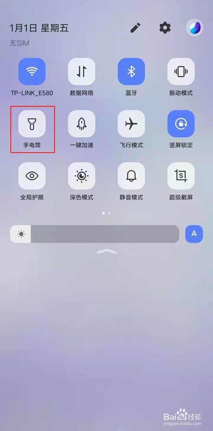 vivos7e如何打开手机手电筒
