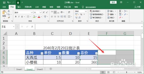 如何给Excel单元格加上边框线